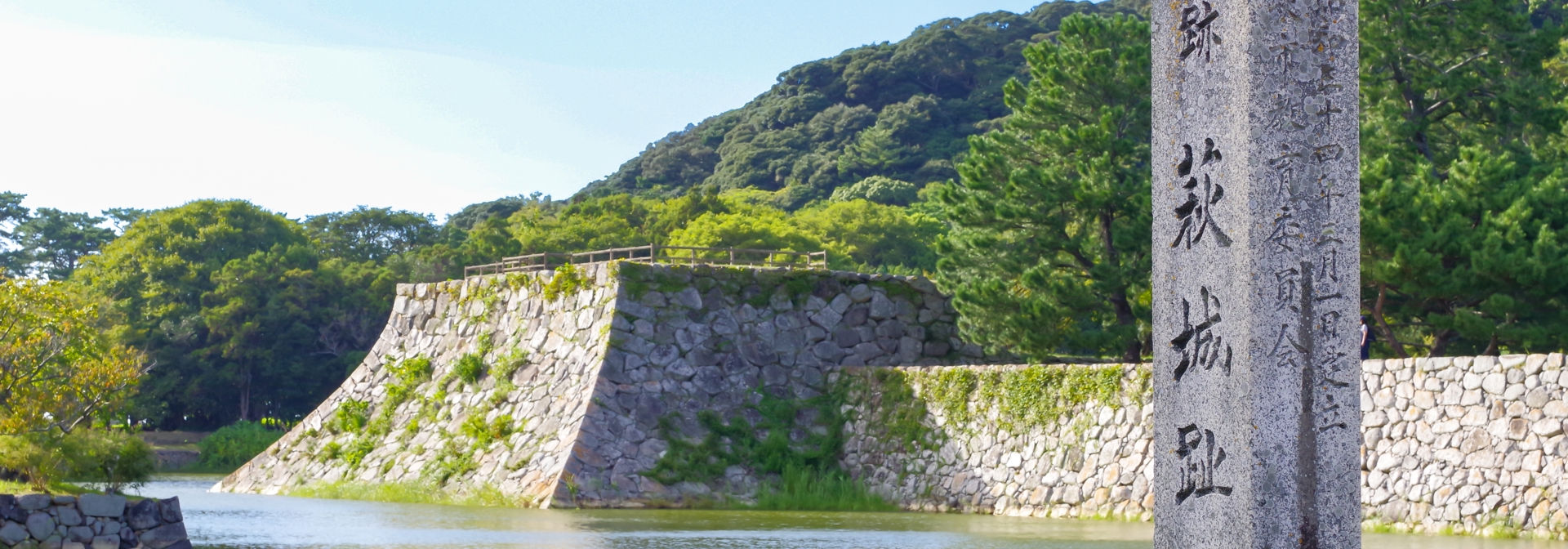 Hagi Castle I Hagi Japan