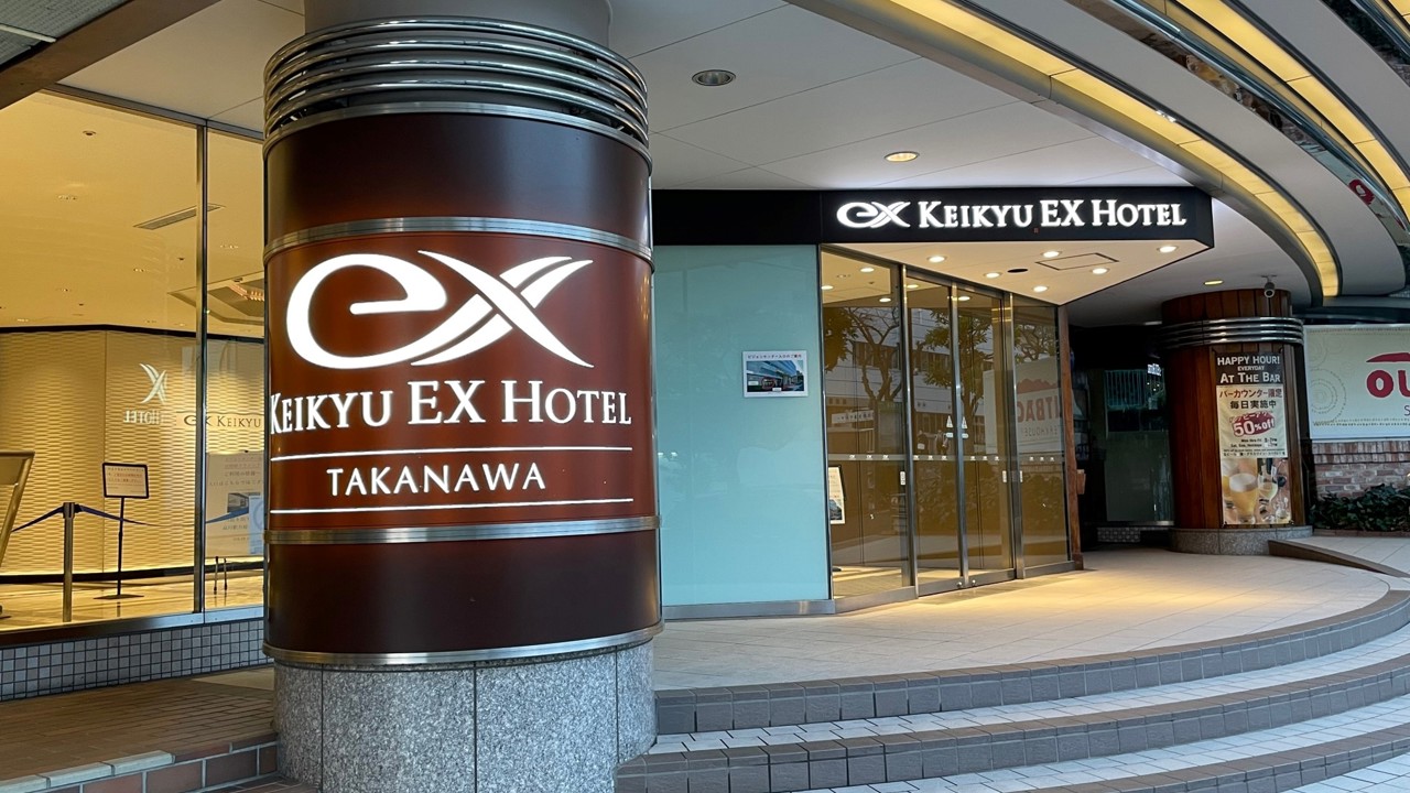 Keikyu Ex Hotel Takanawa Ext 01
