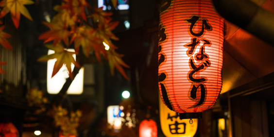 Tokyo Gade Lanterne As 134108249