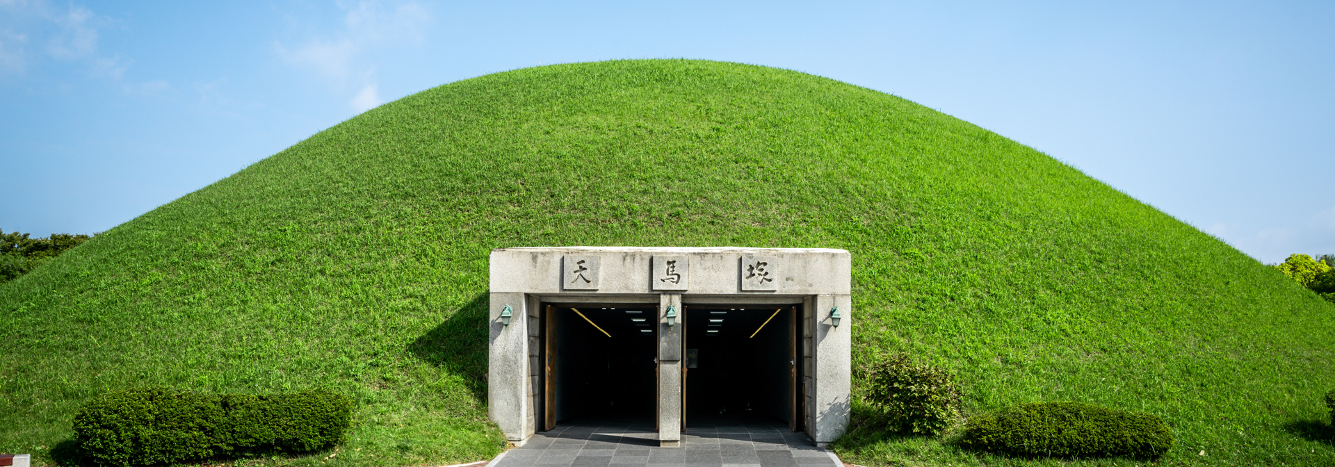 Cheonmachong Entrance In Daereungwon