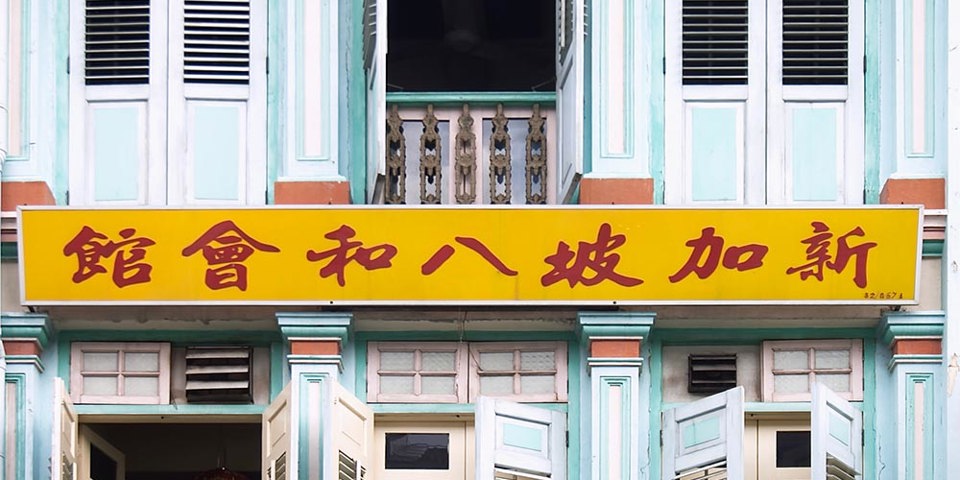 singapore - singapore_shophouse_01_HF